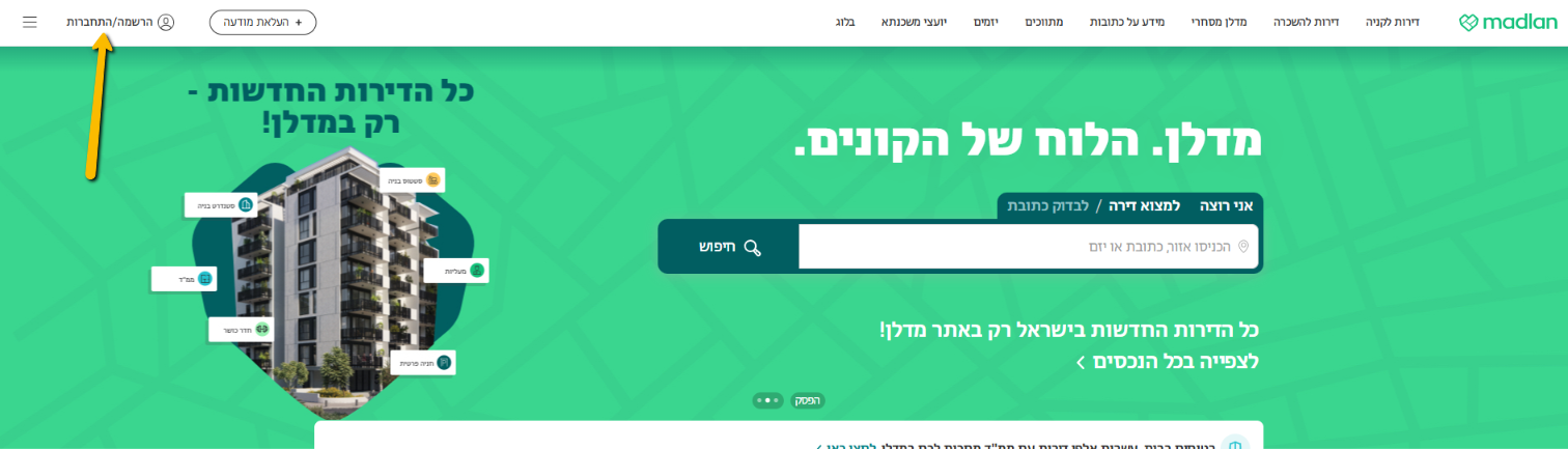 התחברות לאתר מדלן.png