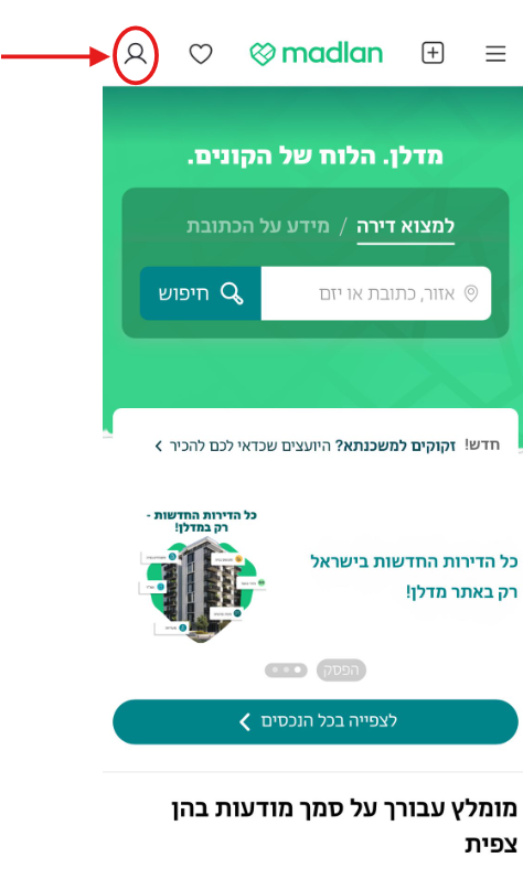 חיבור נייד.png