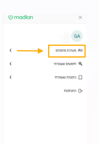 מערכת מתווכים נייד.png