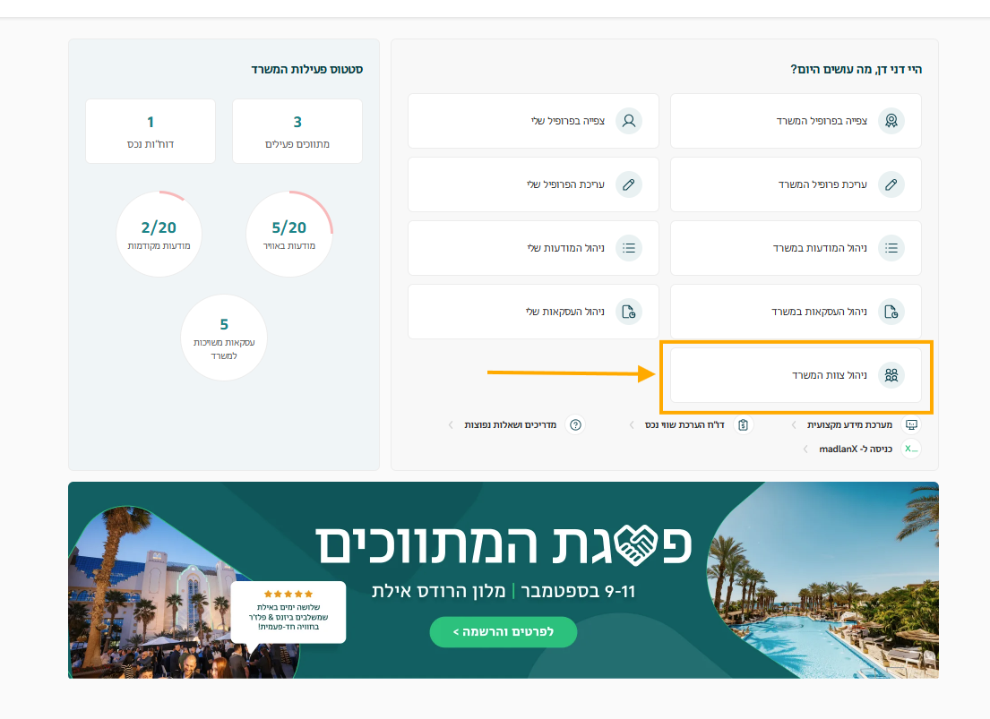 הוספת סוכן1.png