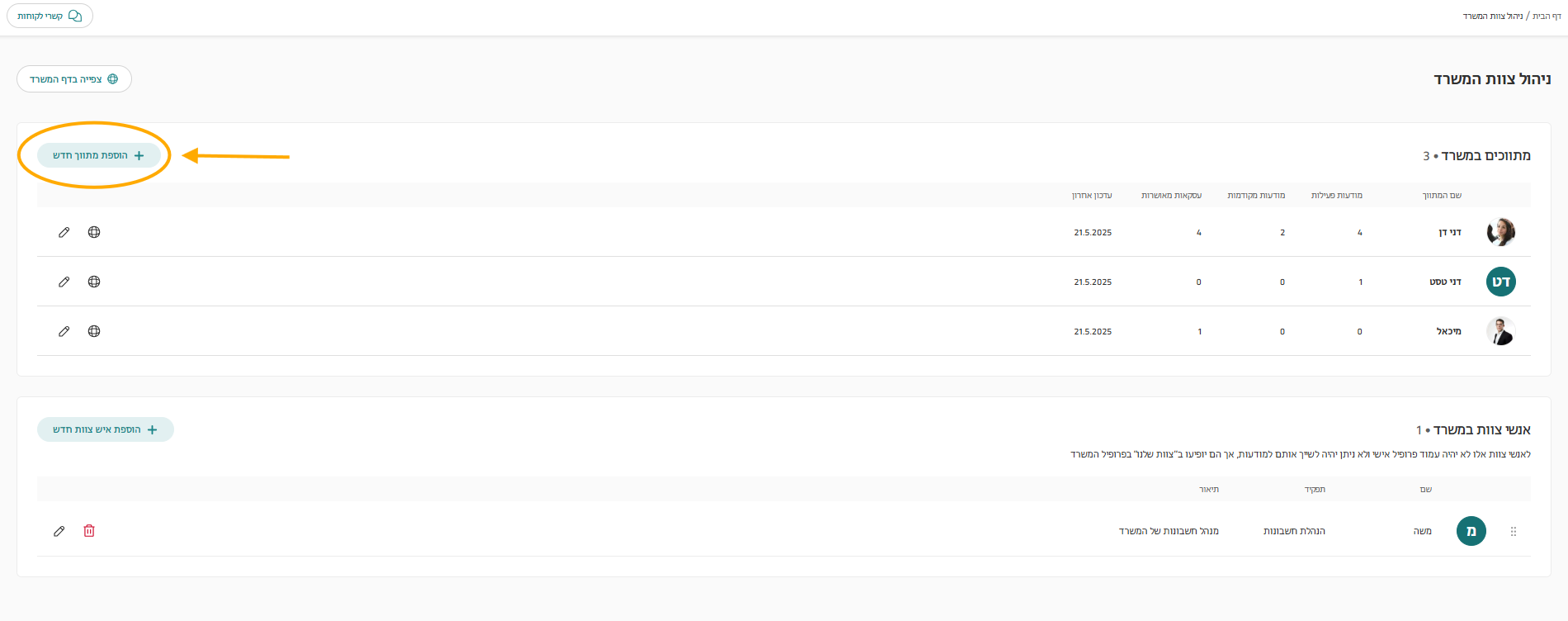 הוספת מתווך1.png