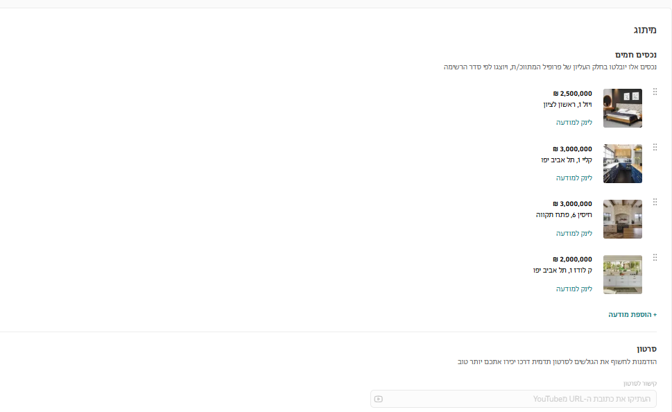 מיתוג סוכן.png