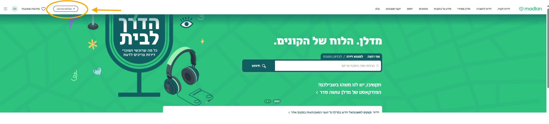 פרסום מודעה.png