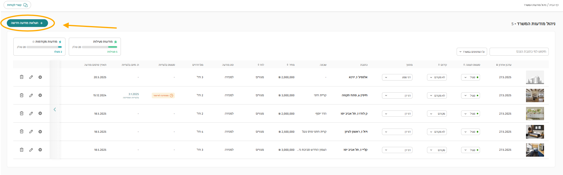 פרסום מודעה1.png