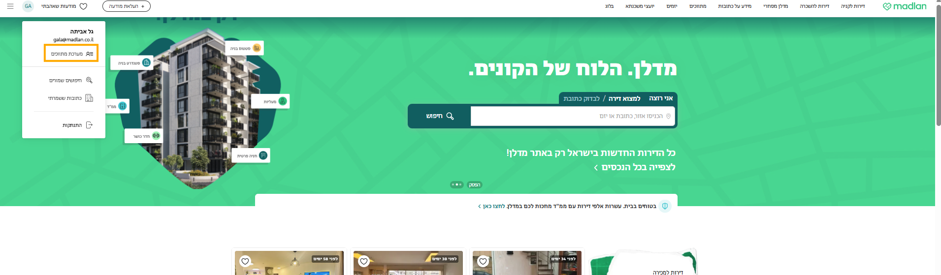 מערכת מתווכים1.png