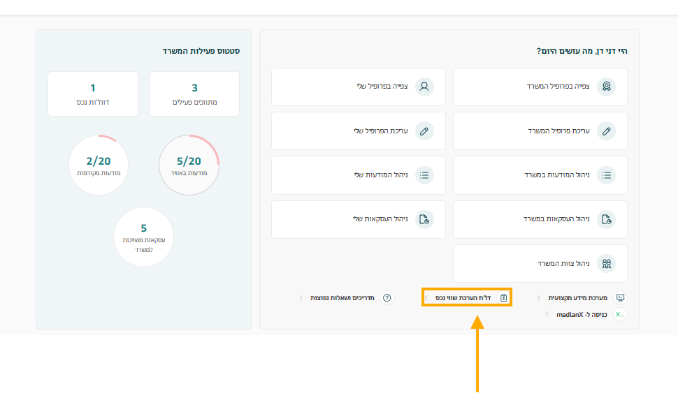 דוח הערכת נכס1.png